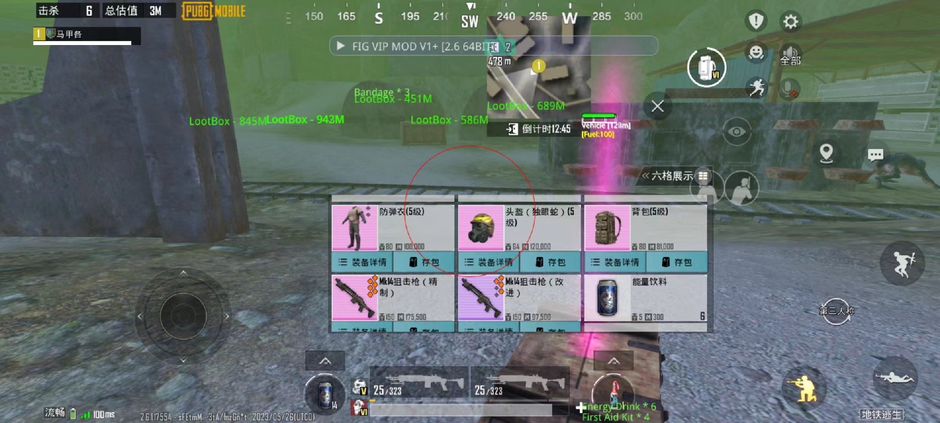 和平精英辅助【蚩尤】